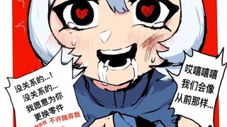 《我的电冰箱妻子》