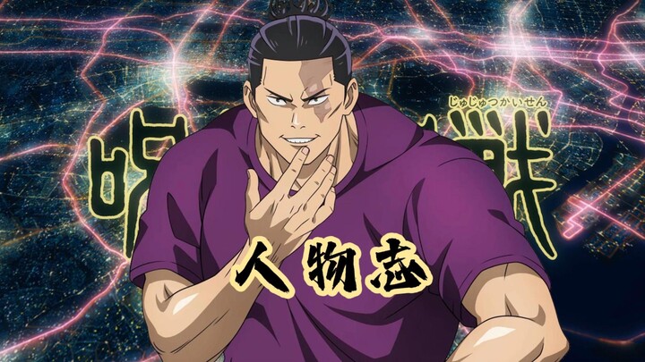 The man who loves giants and Brother Tiger the most in the entire Cursed Realm — Higuruma Akira