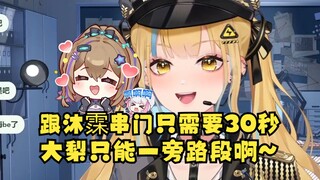 【又一】分家了但没完全分！沐霂和又一互相串门只需要30秒！大梨只能一旁路段了😄