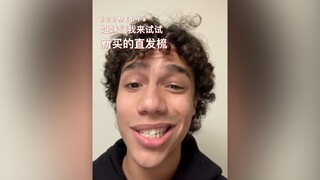姐妹们我来试试新买的直发梳