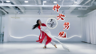 戏曲水袖&《神女劈观》，就是要燃——曲高未必人不识 自有知音和清词