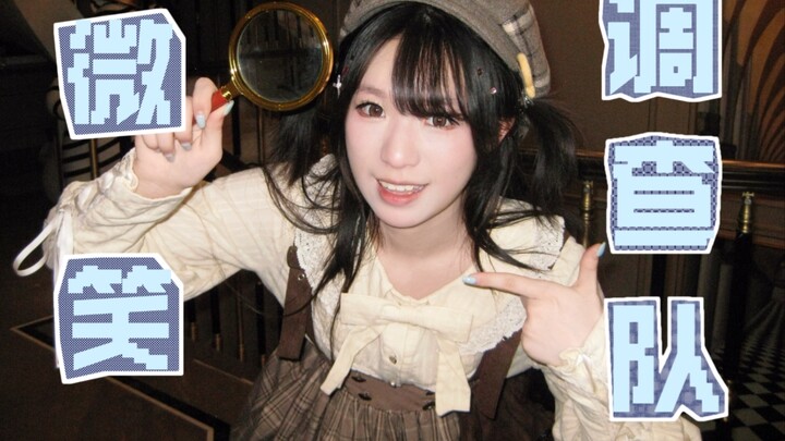 【松鼠】想要调查全世界的微笑(^^