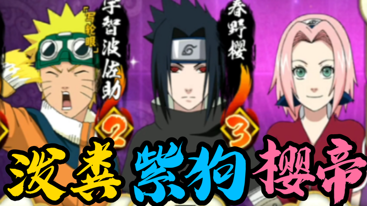 If this lineup doesn't pull a sneaky move, I'll just take a huge hit from Tsunade!