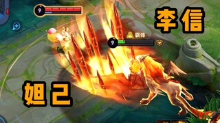 Daji: Li Xin này đã khóa sức khỏe rồi, tôi không đùa đâu