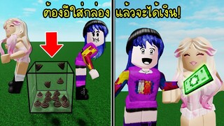 แมพแปลกๆ ต้องอึใส่กล่องให้เต็ม! แล้วจะได้เงิน! | Roblox 💩 Poop in a Box