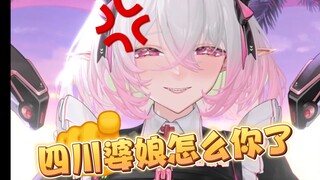 四川婆娘怎么你了？艹！！！