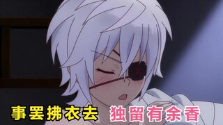 银毛为了龙雅家族的延续。做出了伟大贡献！