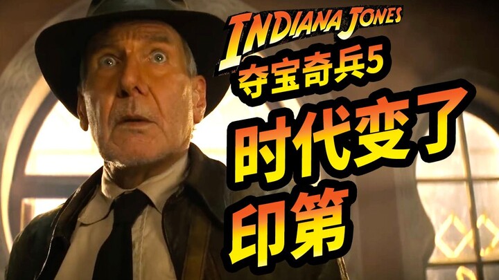 Ulasan film "Raiders of the Lost Ark 5"! IP yang sudah tua berakhir dengan hangat namun tidak sempur