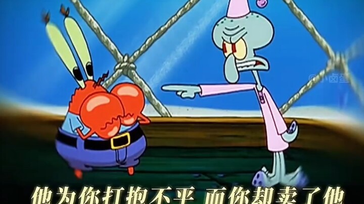 He stood up for you, but you betrayed him.