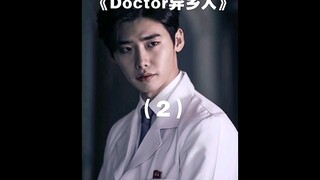 小小送水工竟身怀高超医术，医生见了都自愧不如！