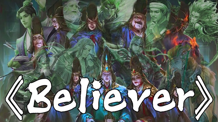 【สามก๊กสลา】⚡สิบขันที (เสียชีวิต) ปล่อยซิงเกิลใหม่ “Believer” รีมิกซ์⚡