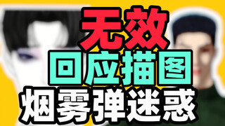Without a positive response, it's useless even if you show your hands, ah~_~; [Doomsday Protector]