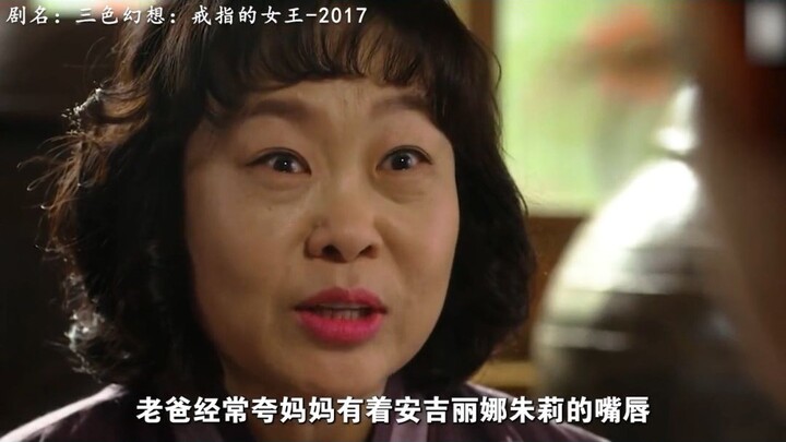 Keluarga ini turun-temurun selalu memiliki wanita yang jelek, namun justru bisa menikahi pria tampan