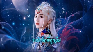 [ดูฟรีเต็มเรื่อง] ระบำรักที่ถูกลืม (ซับไทย)