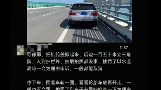 Emergency Lane: You’ll Be Fined as Soon as You Stop — Just How “Urgent” Does It Have to Be to Pull O