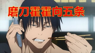 咒术回战第二季，术师杀手登场，磨刀霍霍向“油条”