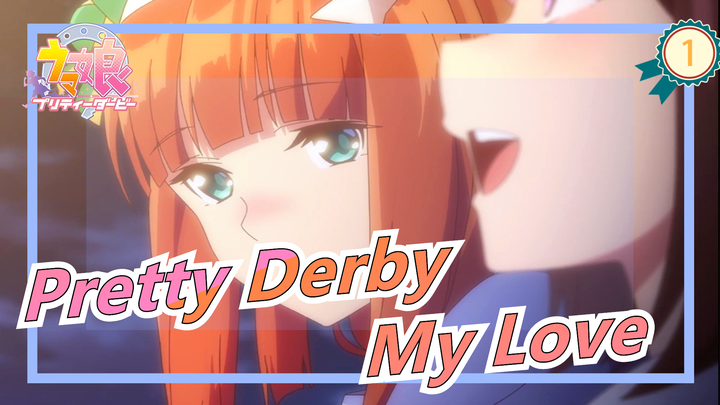 [Pretty Derby] My Love_1