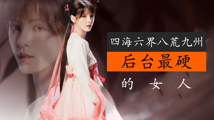 【Chử Linh Lung】Người phụ nữ có hậu thuẫn hùng mạnh nhất tứ hải bát hoang lục giới cửu châu, cả gia đ