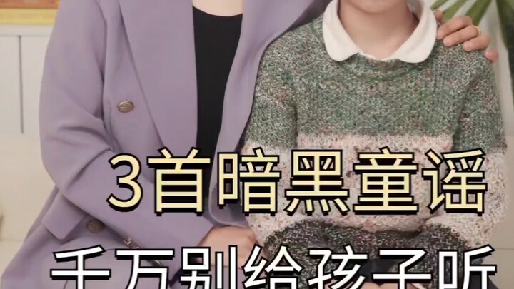 3 เพลงที่ดิบเถื่อนเกินไป เด็กฟังจบต้องฝันร้ายแน่นอน!😱 (แต่เหยียนอู๋เซ่อ)