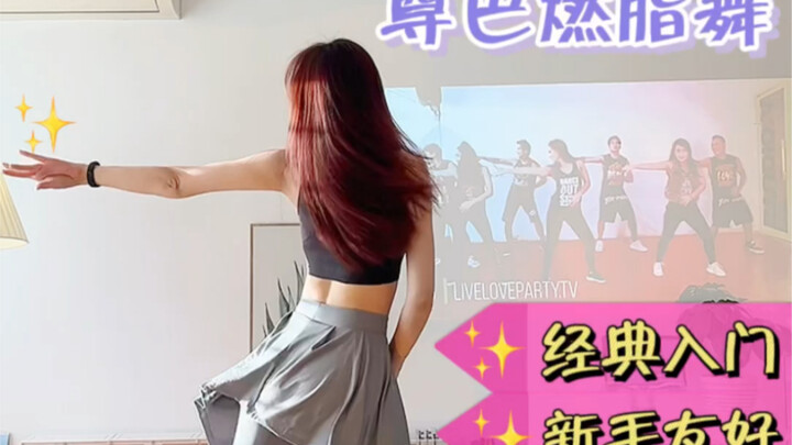 Vertical‑screen version | Classic Zumba beginner class “Senorita” — improve posture, enhance body co