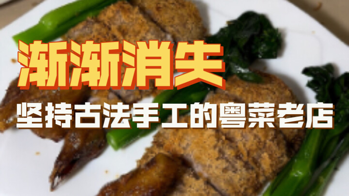 Foshan | Jinyuan Restaurant is a long-established eatery that continues to serve many traditional Ca