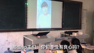 把【来自一名12岁蔡徐坤粉丝的愤怒】这个视频在班上播放会怎么样