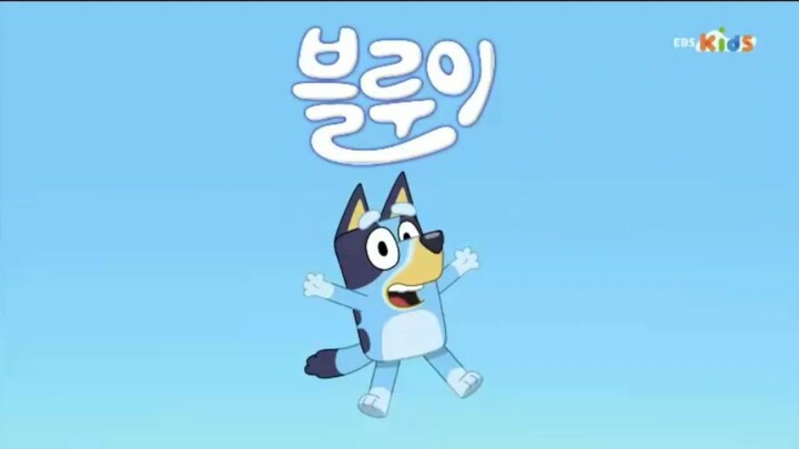 Bluey Theme Song (Korean Version)