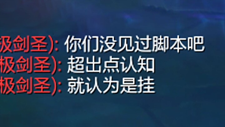 超出点认知，就认为是挂？