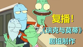 【外星也难民】复播！第三季来了，预告片所有细节彩蛋解析！