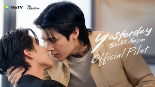 🇹🇭 [OFFICIAL PILOT] Yesterday (2025)