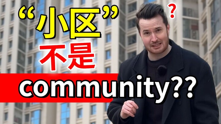 Huh? Have you ever wondered: How do you say “the residential compound I come back to every day” in E