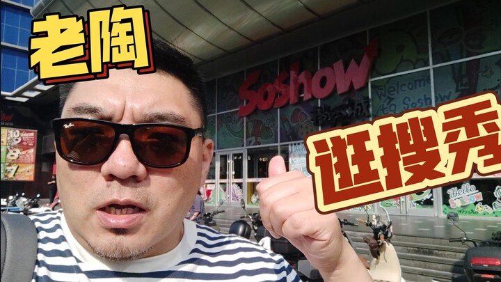 北京最大模玩集散地。搜秀商城。看看里面都有啥
