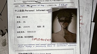 【QXU01｜XIL篇 】 残渣