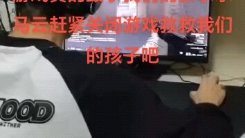 Làm ơn, Jack Ma hãy đóng cửa trò chơi đi!