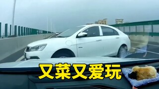 菜就多练，真是又菜又爱玩！