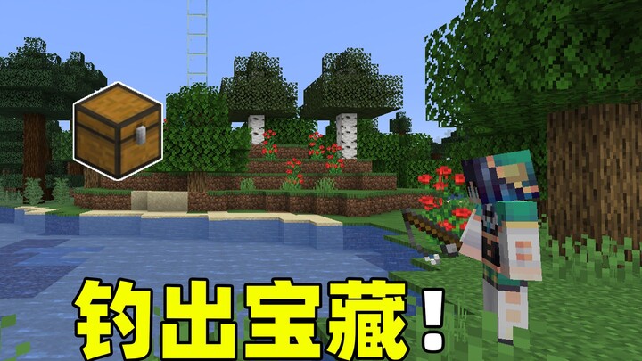 Câu cá trúng rương kho báu! Cuộc thi câu cá trong Minecraft #1