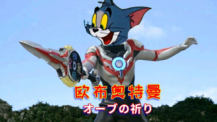 Ultraman Orb: Diduga Monster Raja telah bangkit kembali