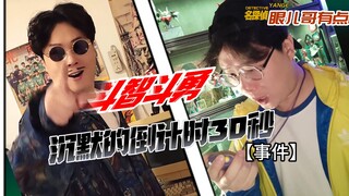前面有多平静，后面就有多爆炸！一定看到最后！
