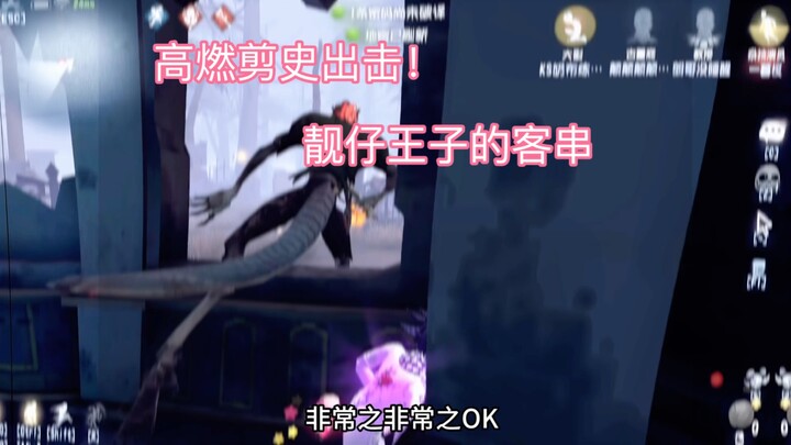 【Identity V】Teriakan yang memilukan hati!