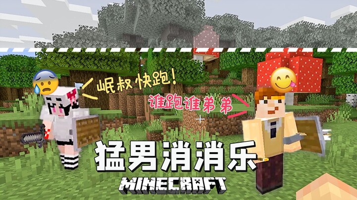 رجل قوي، سوليتير