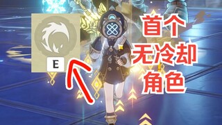 【原神】菲米尼的五种正确玩法