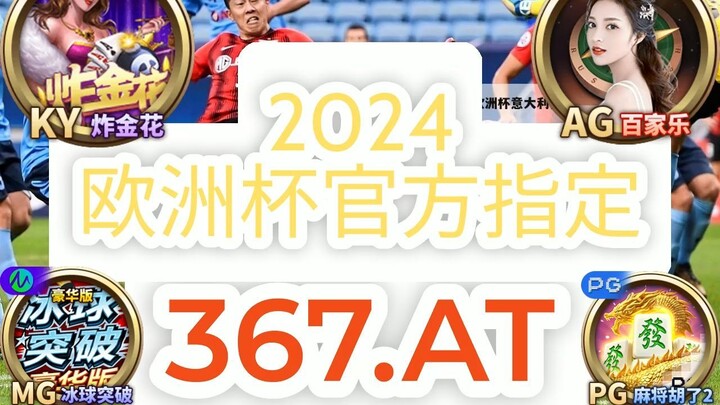 一分钟科普！还有什么app可以欧洲球杯买个球- 欧洲球杯怎么买外围入口推荐「入口：3977·EE」