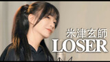 [Music]Covering <Loser> from Yonezu Kenshi
