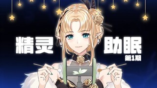 [เครื่องช่วยการนอนหลับ ASMR] ป๊อปขนม สำลีพันก้าน เจลว่านหางจระเข้ เสียงในช่องปาก การจูบเบาๆ✟•การบำบั