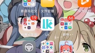 在学习通上实现看轻小说和番剧