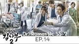 Dr. Romantic SS-2 EP.14