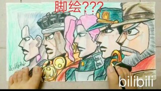 【脚绘/JOJO/爆肝】jio绘jojo星尘斗士???超级爆肝挑战!!!