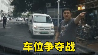 Real-life parking grab!