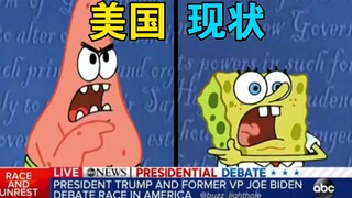 【SpongeBob SquarePants】Tình hình hiện tại ở Hoa Kỳ