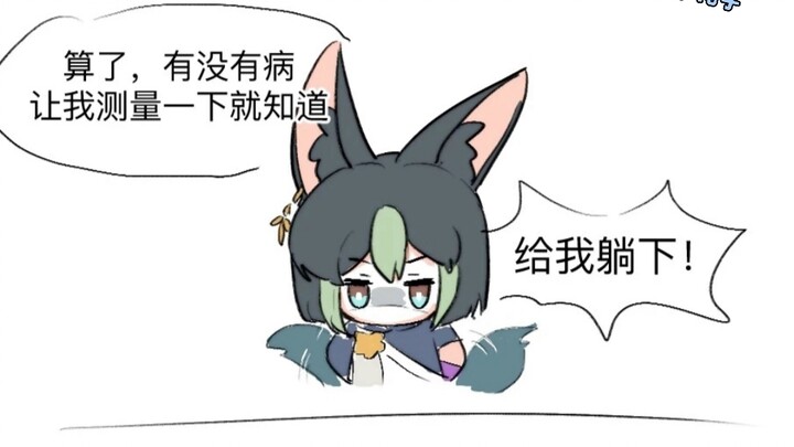 【赛提漫画配音】《提纳里尾巴的用法》